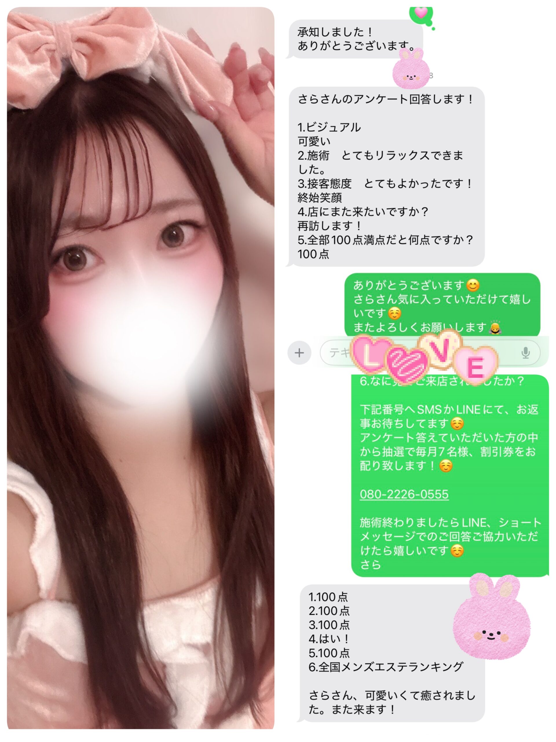 さら