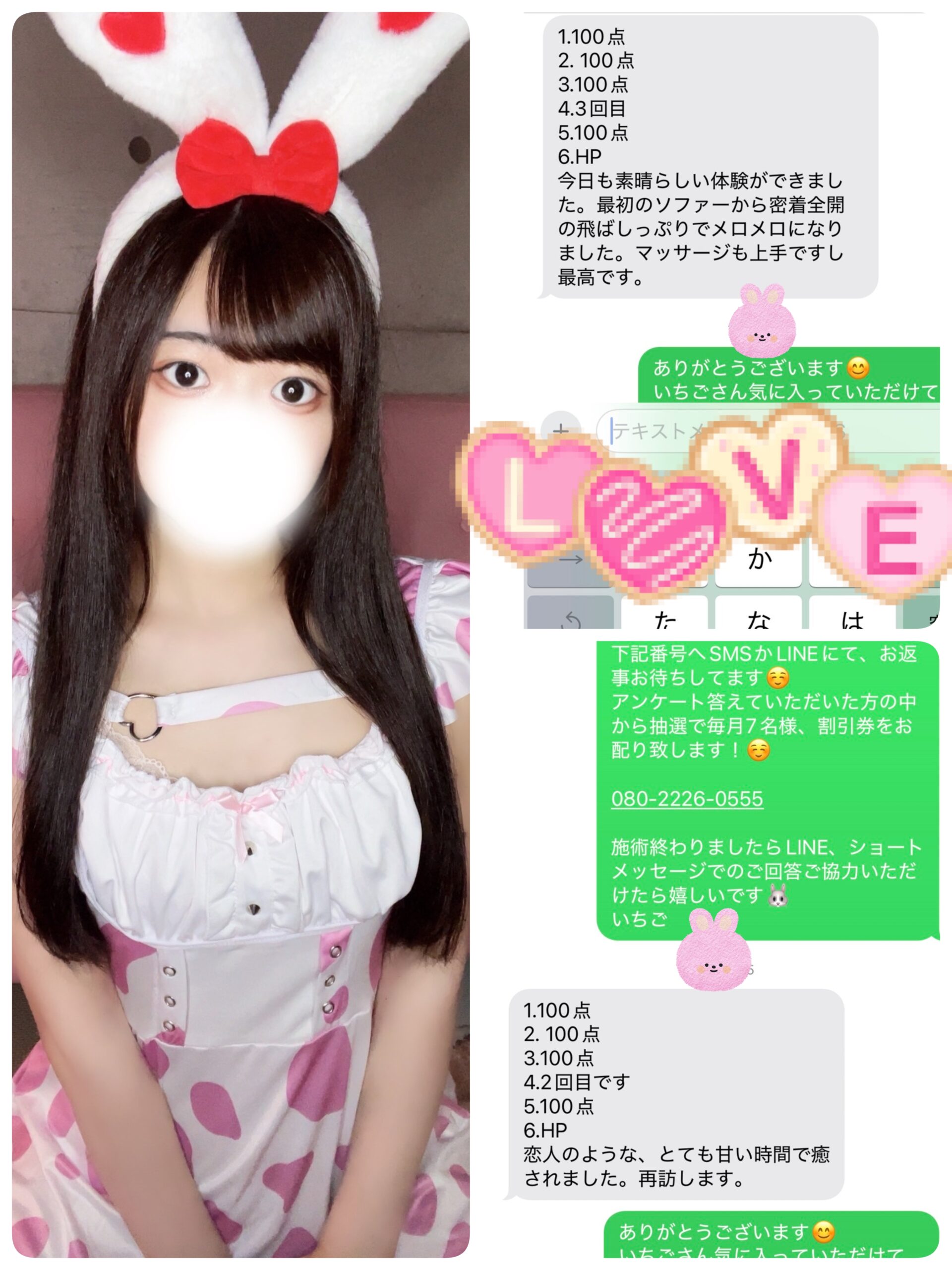 いちご