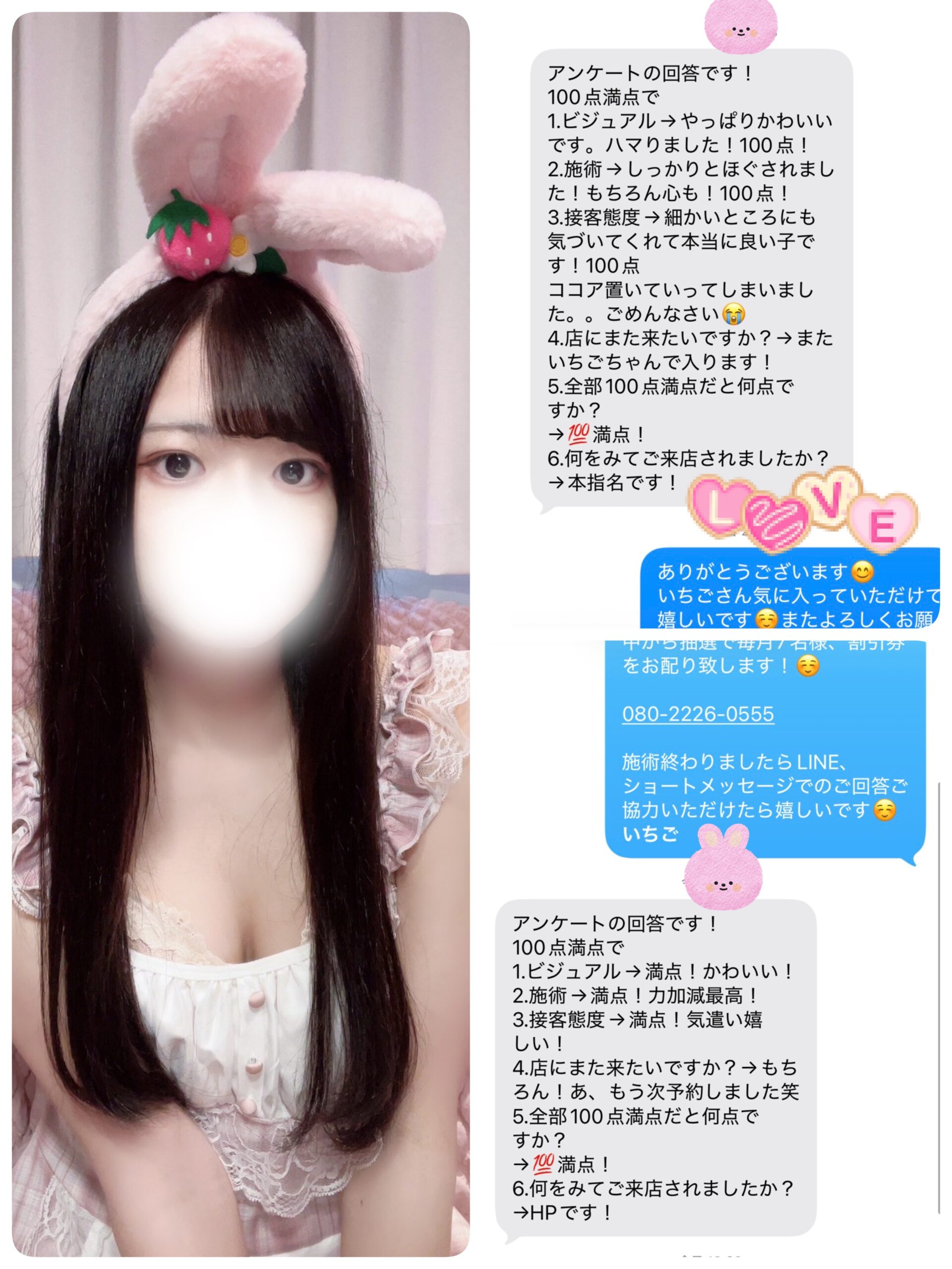 いちご