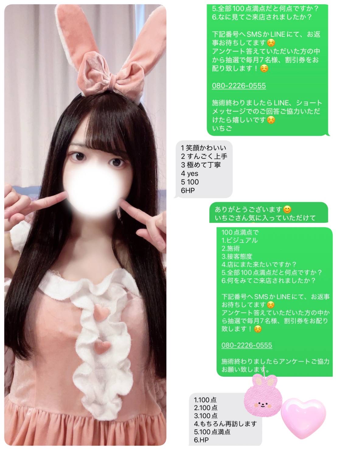 いちご